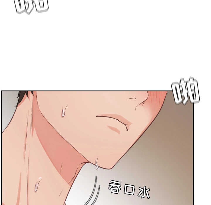 奇奇怪怪的女友 第1章 第29页
