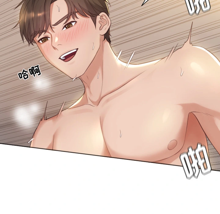 奇奇怪怪的女友 第1章 第91页