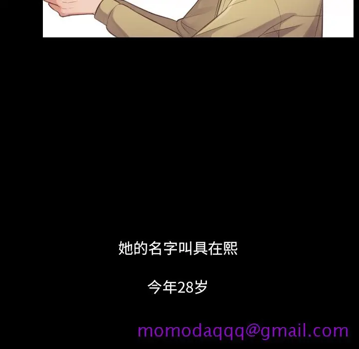 奇奇怪怪的女友 第1章 第73页