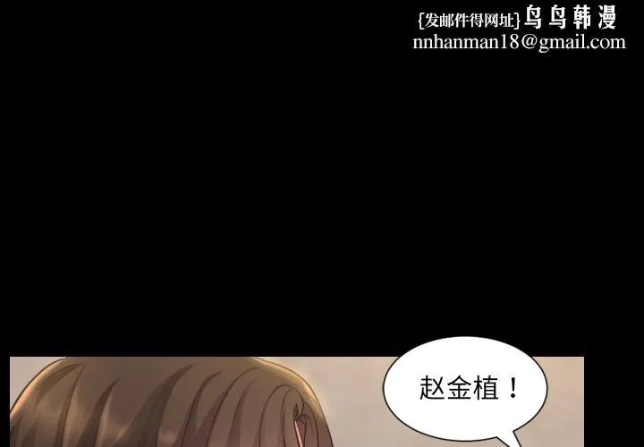 奇奇怪怪的女友 第1章 第1页