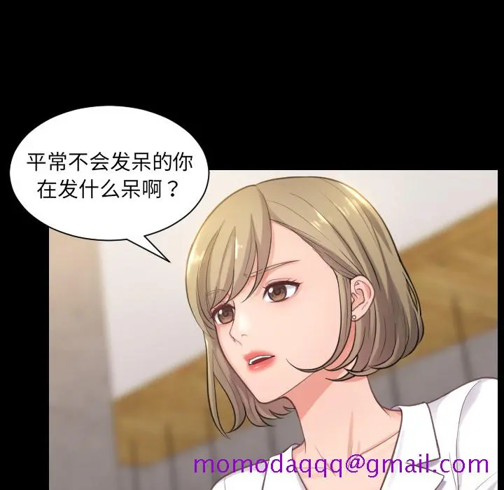 奇奇怪怪的女友 第1章 第3页