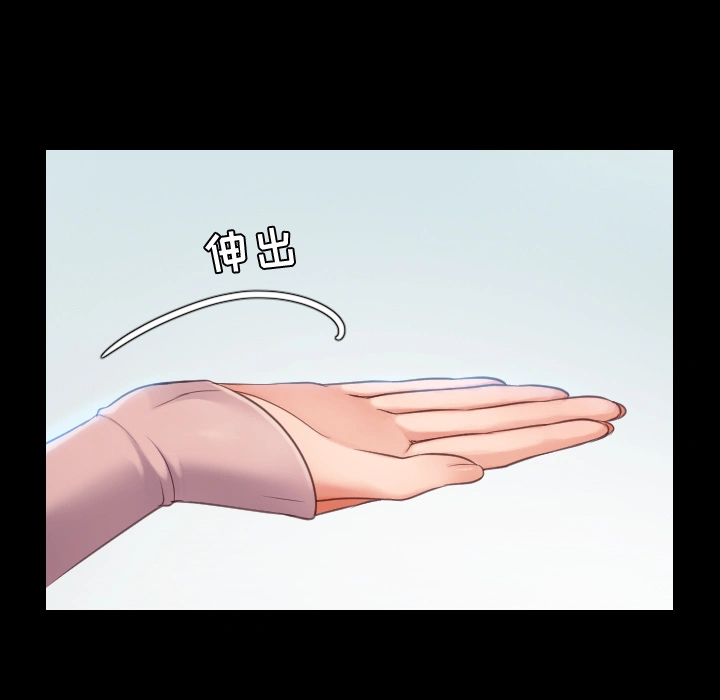奇奇怪怪的女友 第1章 第69页