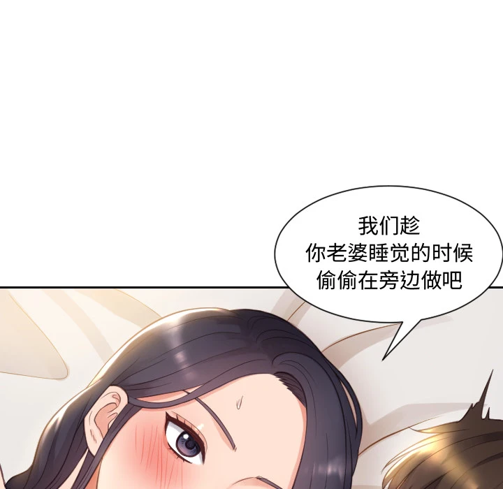 奇奇怪怪的女友 第1章 第151页