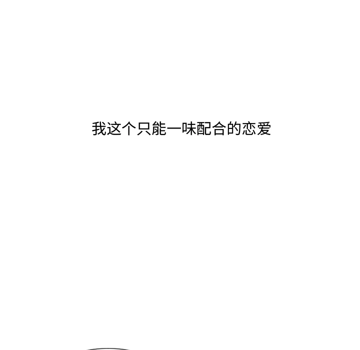 奇奇怪怪的女友 第1章 第156页