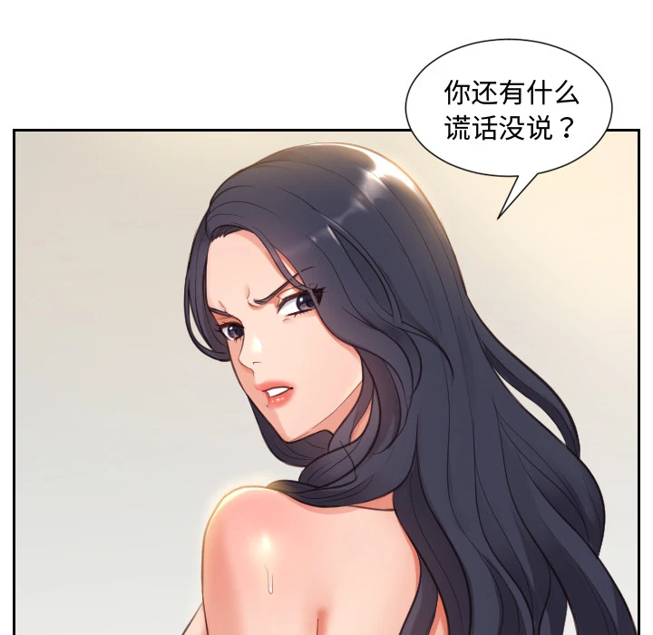 奇奇怪怪的女友 第1章 第121页