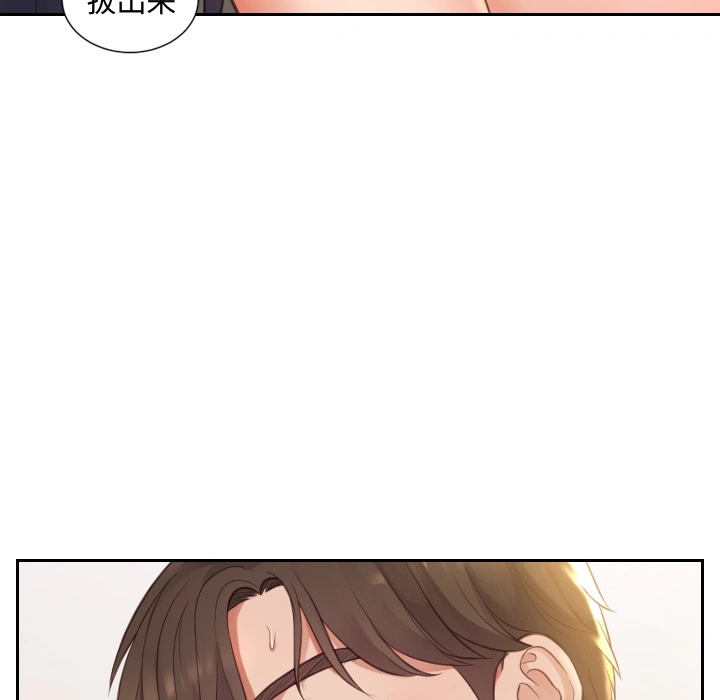 奇奇怪怪的女友 第1章 第105页
