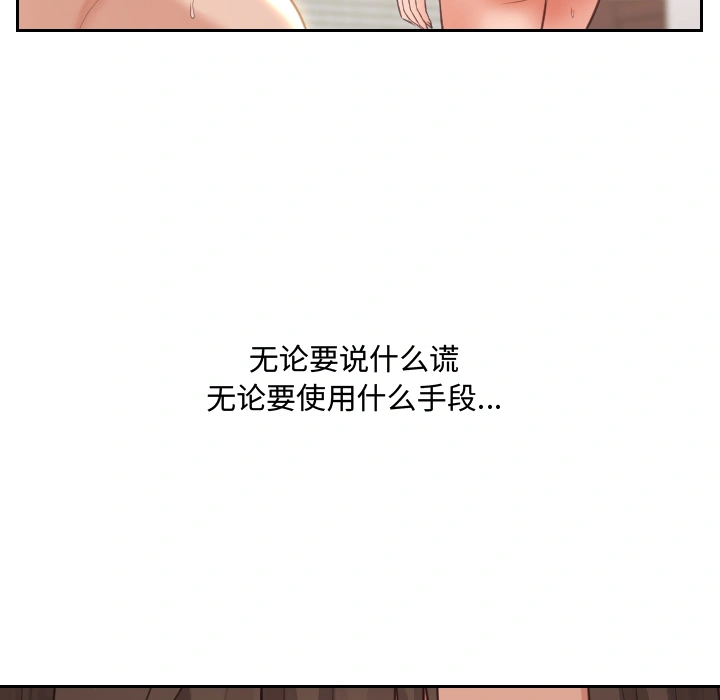奇奇怪怪的女友 第1章 第117页