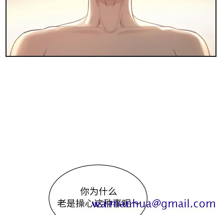 奇奇怪怪的女友 第1章 第18页