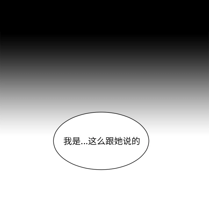 奇奇怪怪的女友 第1章 第10页