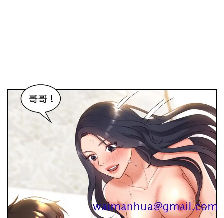 奇奇怪怪的女友 第1章 第148页