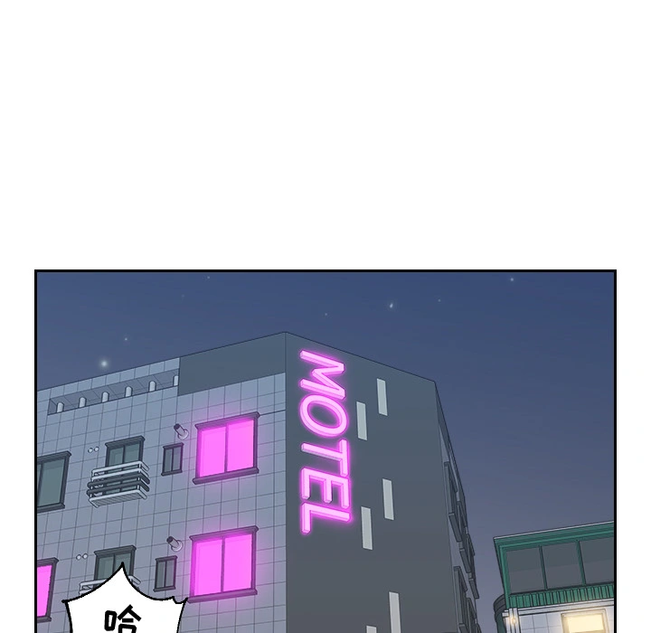 奇奇怪怪的女友 第1章 第89页