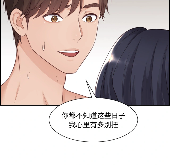 奇奇怪怪的女友 第1章 第131页