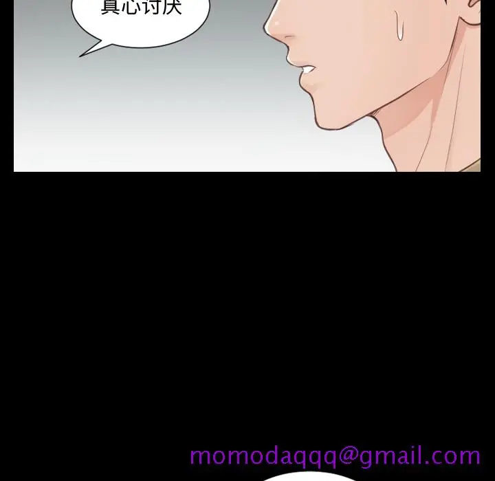 奇奇怪怪的女友 第1章 第53页