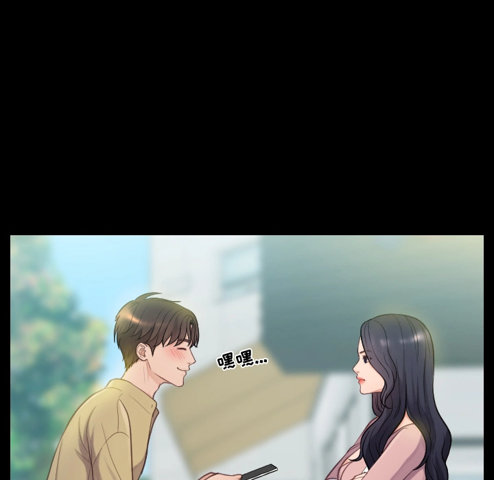 奇奇怪怪的女友 第1章 第41页