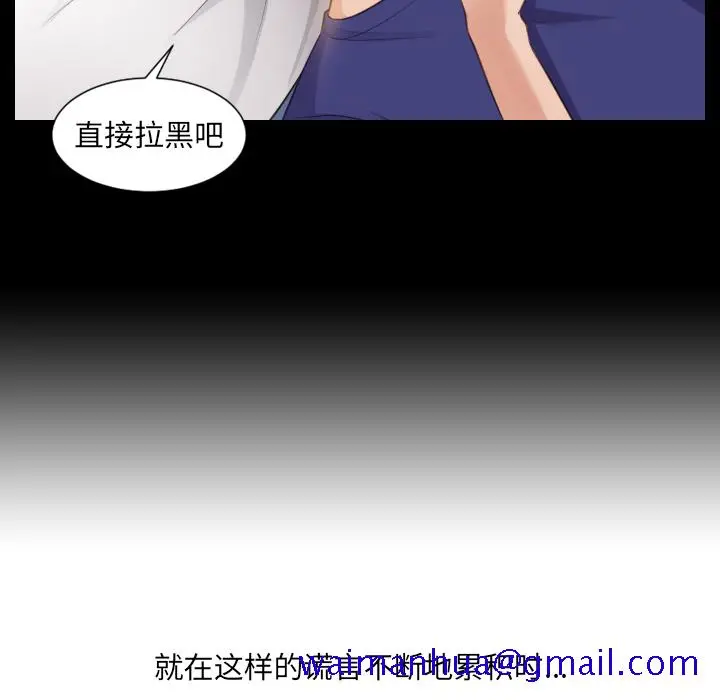 奇奇怪怪的女友 第1章 第88页