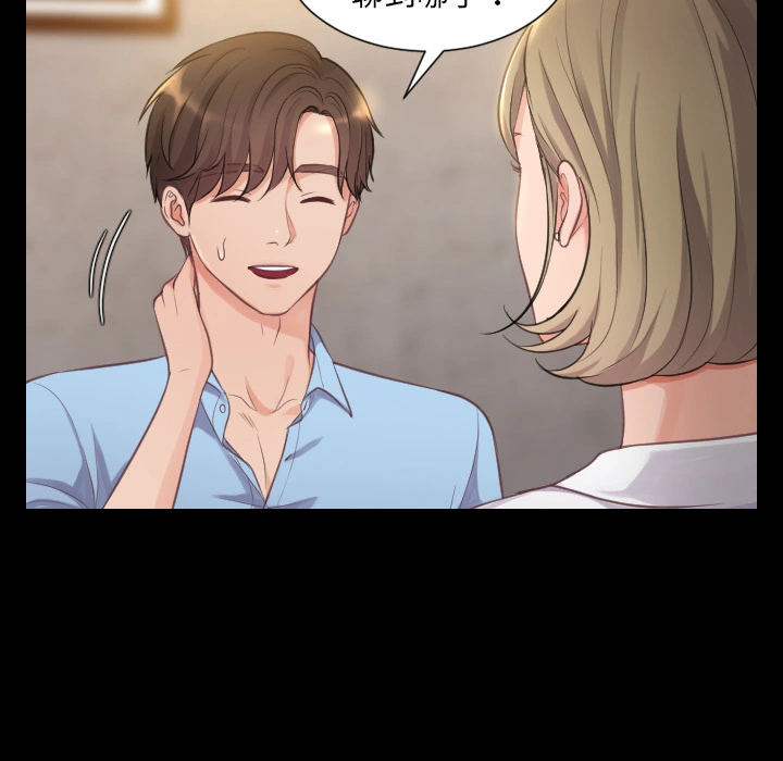 奇奇怪怪的女友 第1章 第5页