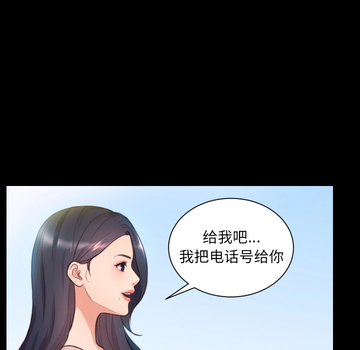 奇奇怪怪的女友 第1章 第70页
