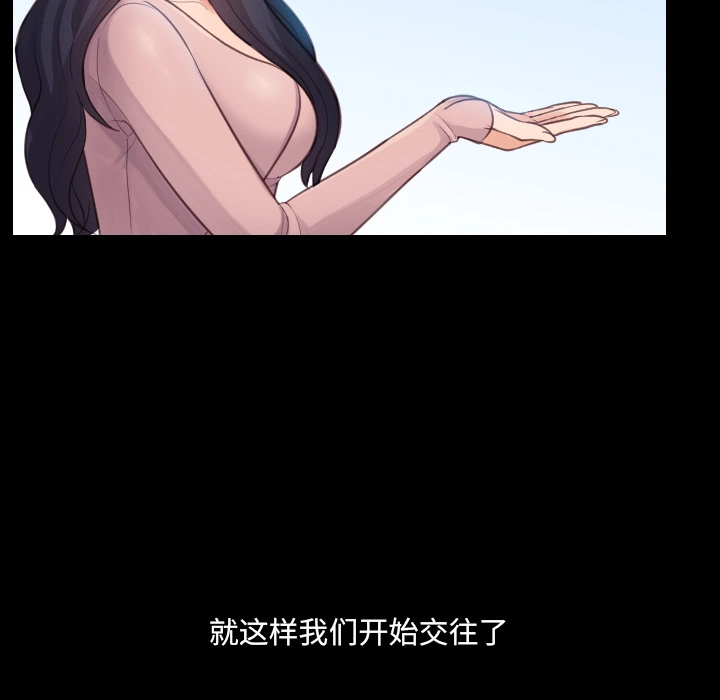奇奇怪怪的女友 第1章 第71页