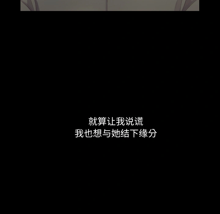 奇奇怪怪的女友 第1章 第57页