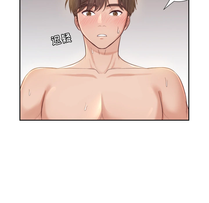 奇奇怪怪的女友 第1章 第96页