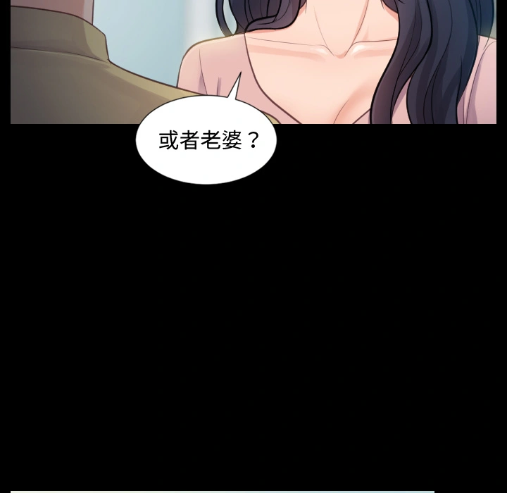 奇奇怪怪的女友 第1章 第44页