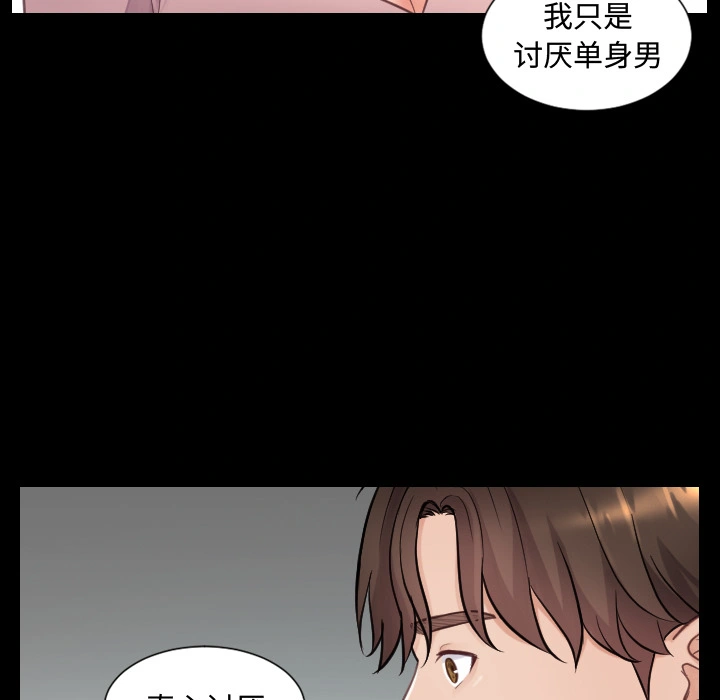 奇奇怪怪的女友 第1章 第52页