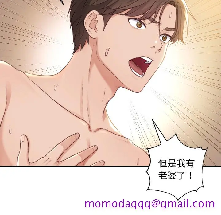 奇奇怪怪的女友 第1章 第123页