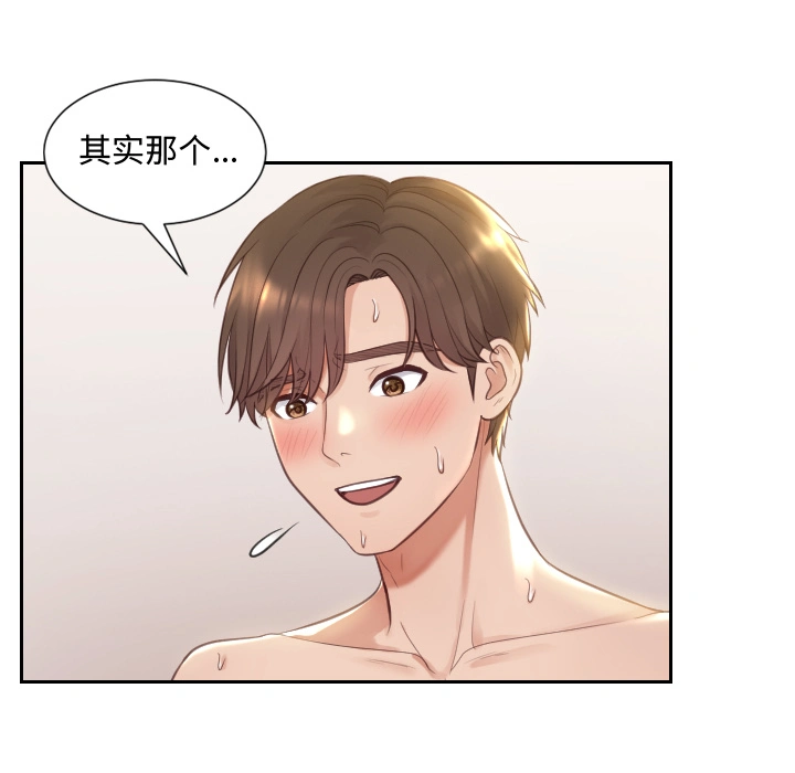 奇奇怪怪的女友 第1章 第99页