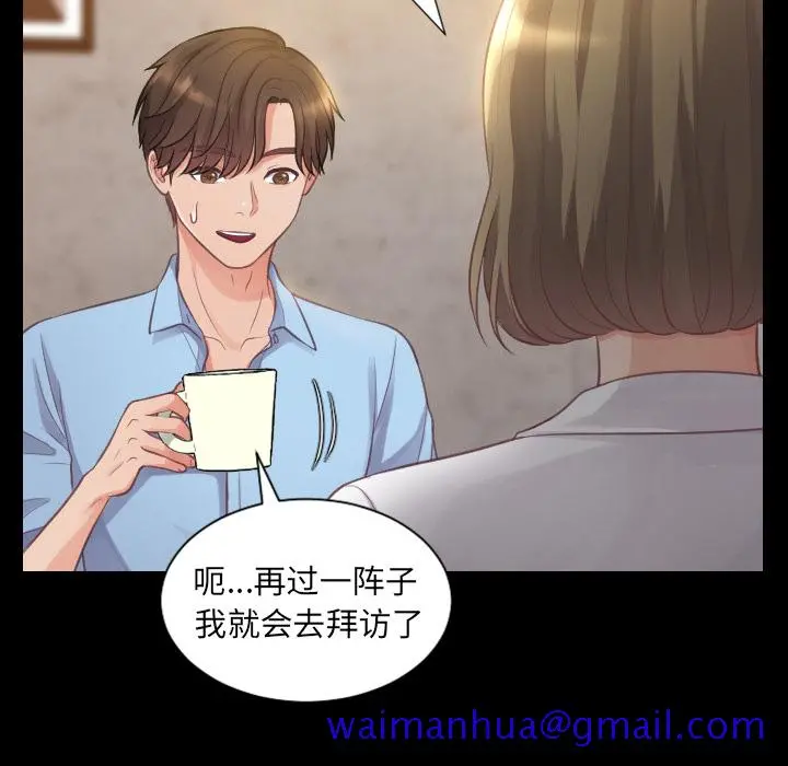 奇奇怪怪的女友 第1章 第8页