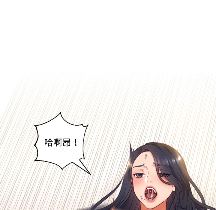 奇奇怪怪的女友 第1章 第141页