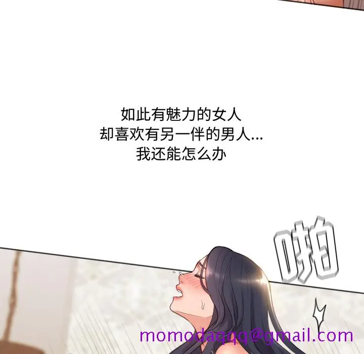 奇奇怪怪的女友 第1章 第143页