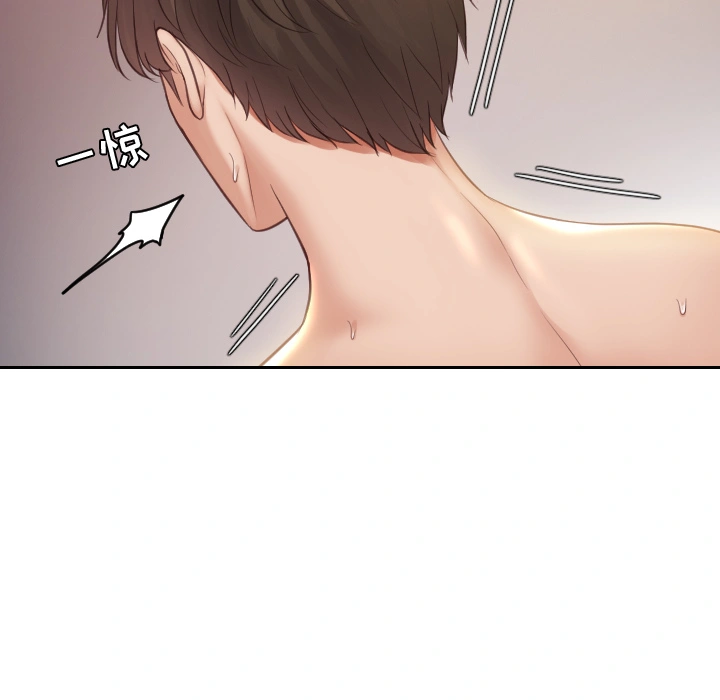 奇奇怪怪的女友 第1章 第111页
