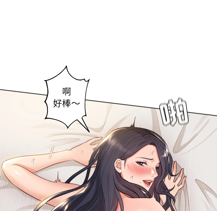 奇奇怪怪的女友 第1章 第27页