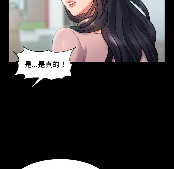 奇奇怪怪的女友 第1章 第65页
