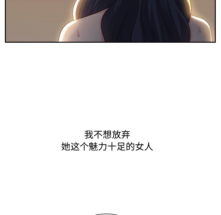 奇奇怪怪的女友 第1章 第115页