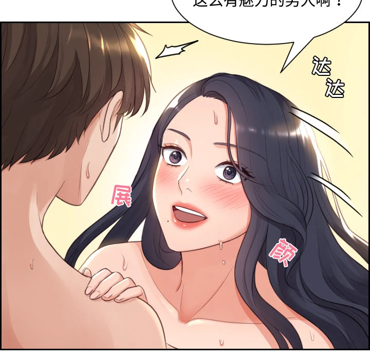 奇奇怪怪的女友 第1章 第126页