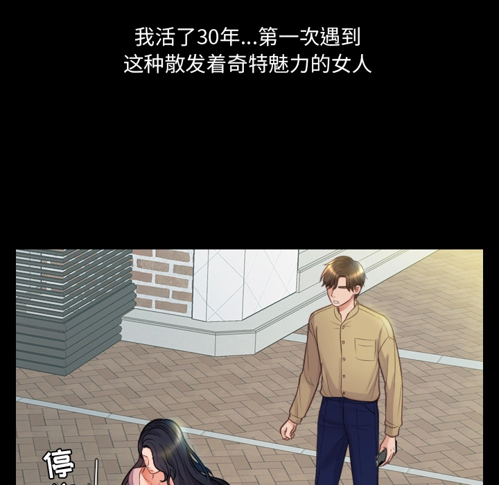 奇奇怪怪的女友 第1章 第61页