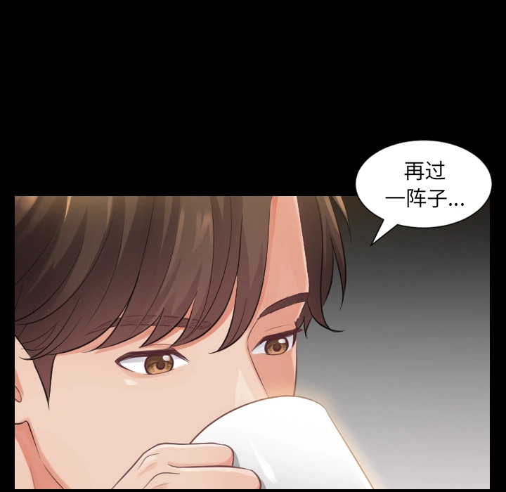 奇奇怪怪的女友 第1章 第9页