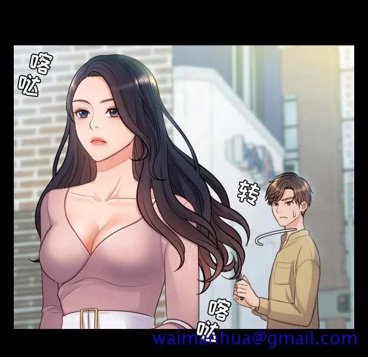 奇奇怪怪的女友 第1章 第58页