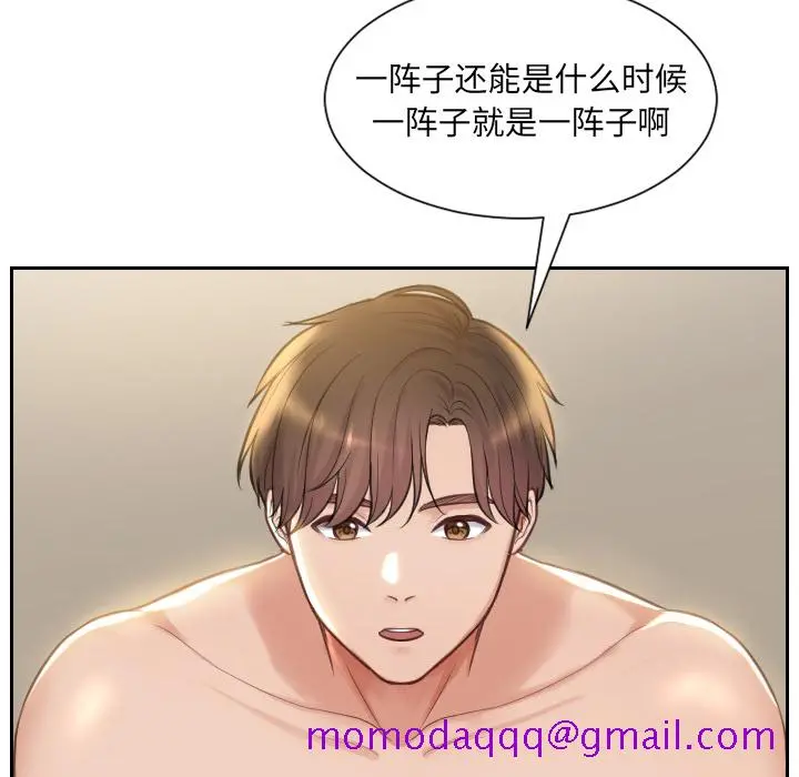 奇奇怪怪的女友 第1章 第13页