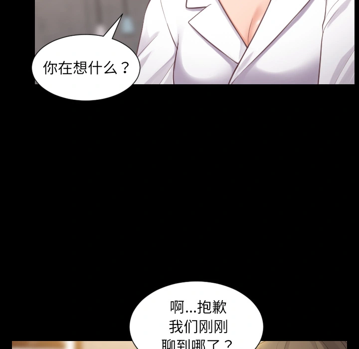 奇奇怪怪的女友 第1章 第4页