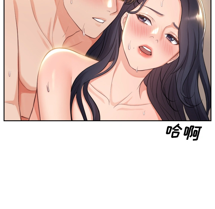 奇奇怪怪的女友 第1章 第31页
