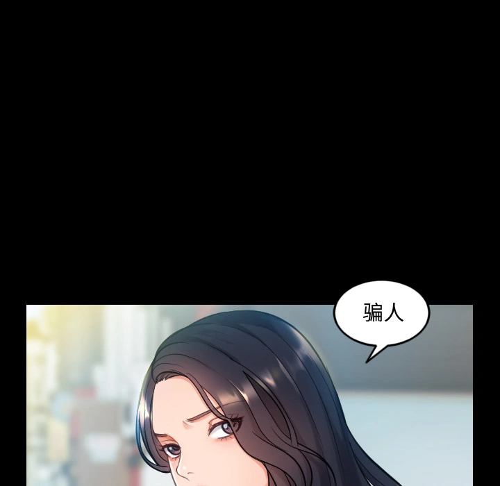 奇奇怪怪的女友 第1章 第64页