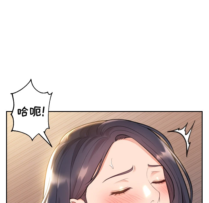 奇奇怪怪的女友 第1章 第20页