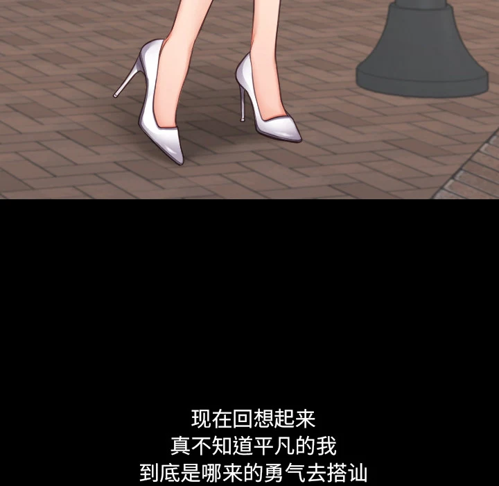 奇奇怪怪的女友 第1章 第40页