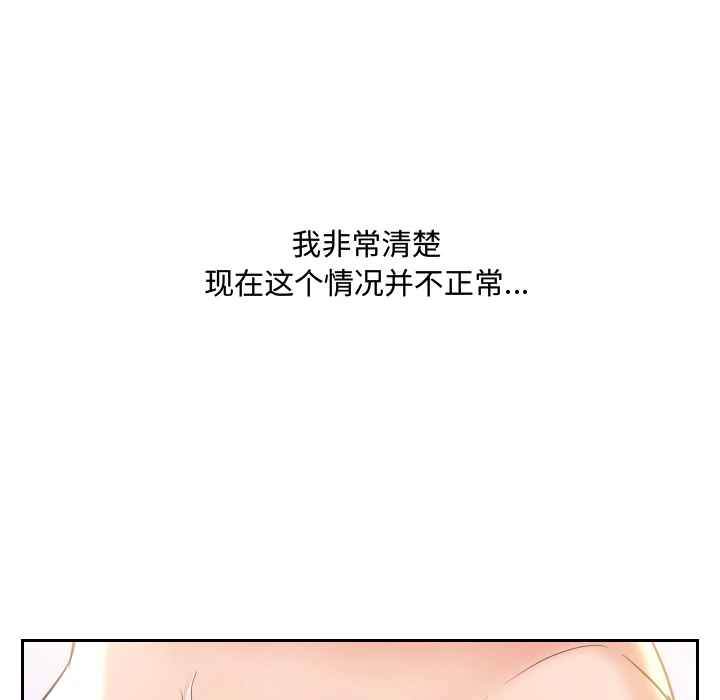 奇奇怪怪的女友 第1章 第135页