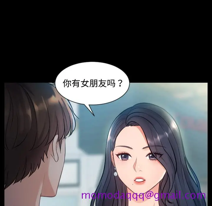 奇奇怪怪的女友 第1章 第43页