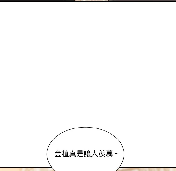 奇奇怪怪的女友 第32章 第37页