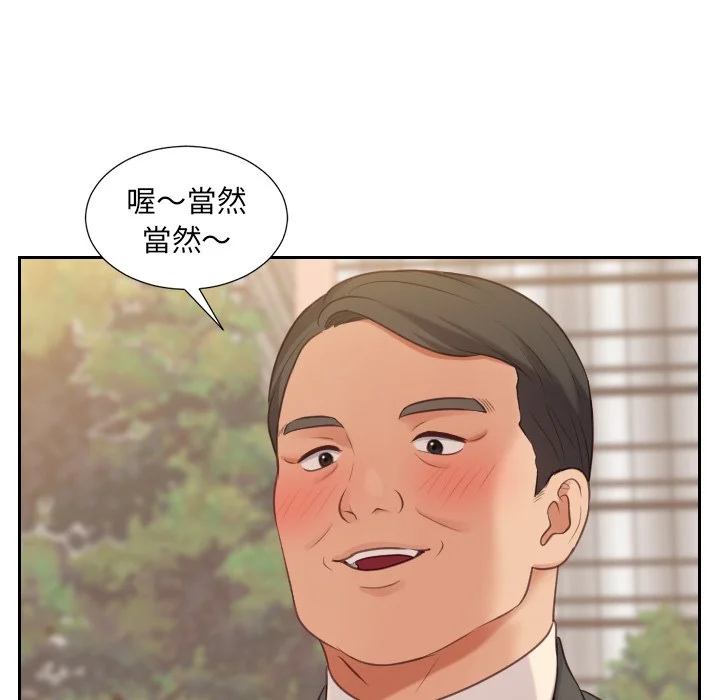 奇奇怪怪的女友 第32章 第32页