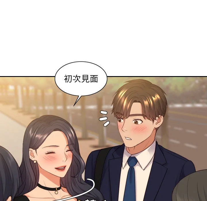 奇奇怪怪的女友 第32章 第25页